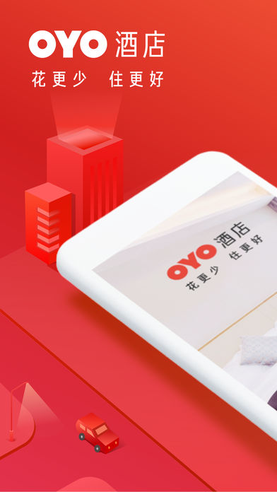 OYO酒店app下载官方手机版图片2