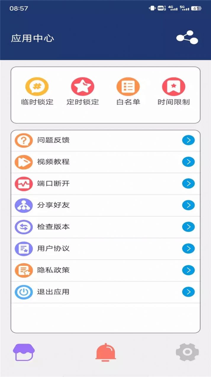 珊瑚管家时间管理app最新版下载图片2