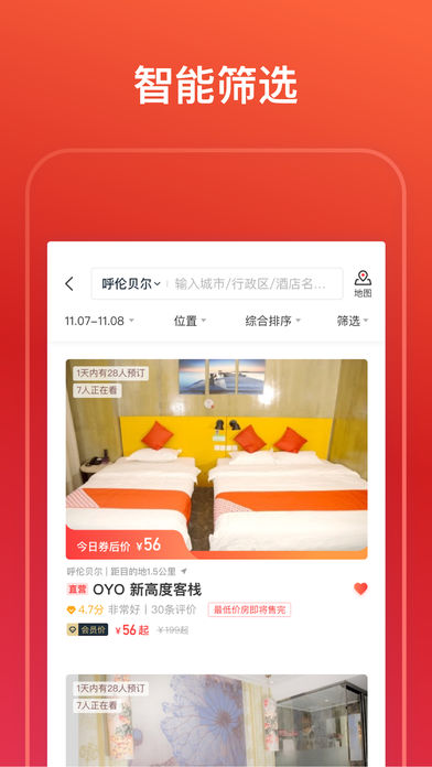 OYO酒店app下载官方手机版 v5.14