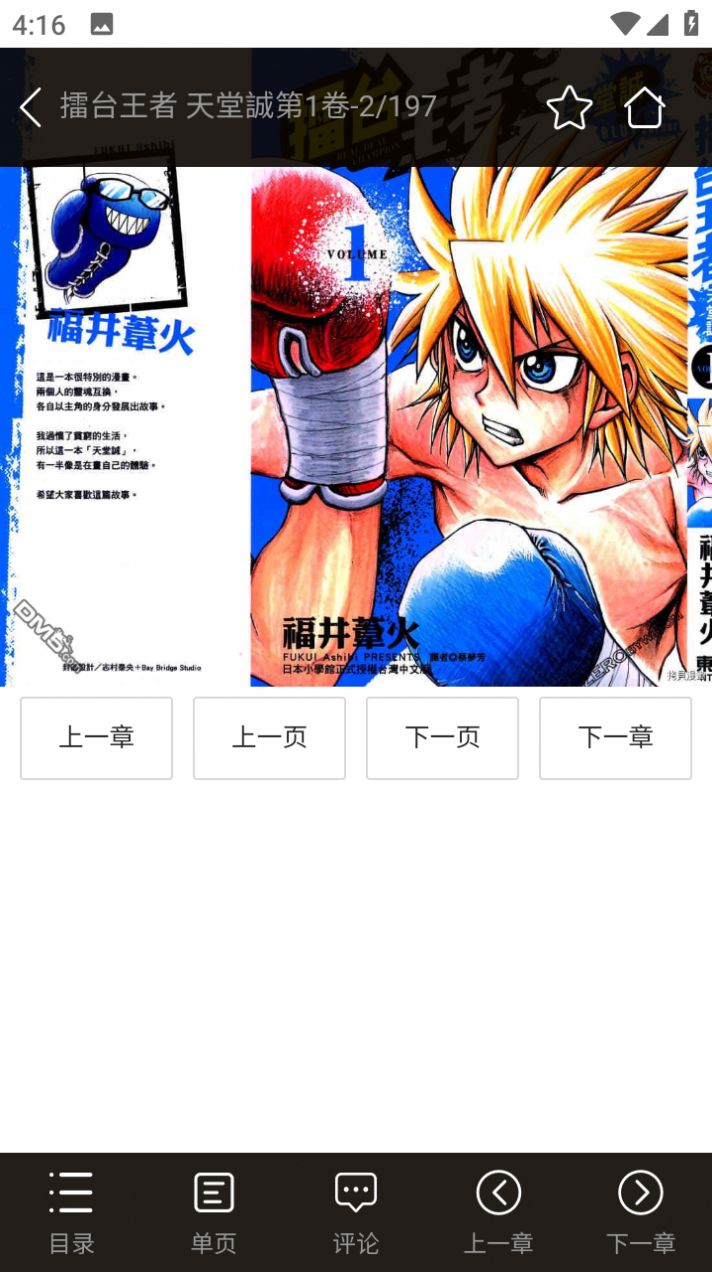 搜漫漫画官方安卓版下载 v1.0.0