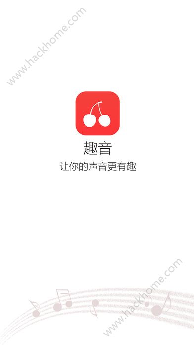 趣音app下载手机版 v4.0.3