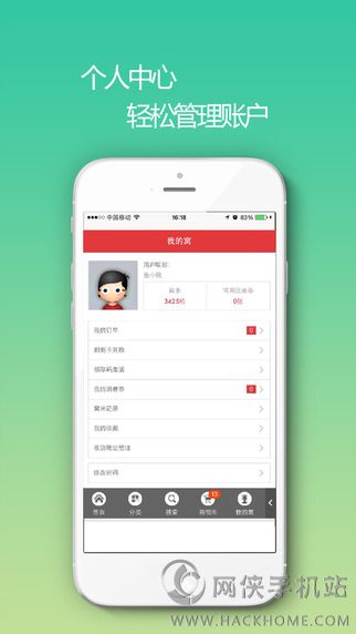 窝里快购网上超市ios版app v3.5