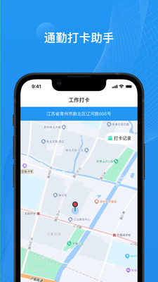 宝能EPC办公app下载 v1.1