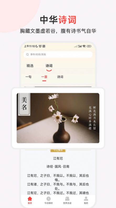 历史地图汇编app安卓版下载 v1.0