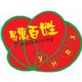 易惠百姓平台app官方下载 v35