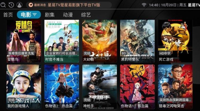 星易TV影视免费下载 v6.0.1