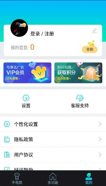 最快手电筒安装下载到桌面手机版app图片1