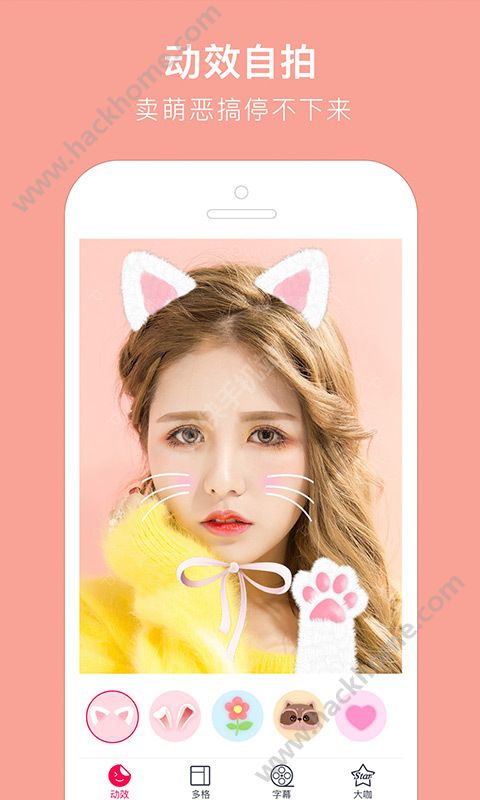 美图秀下载手机版软件app v9.8.1.7