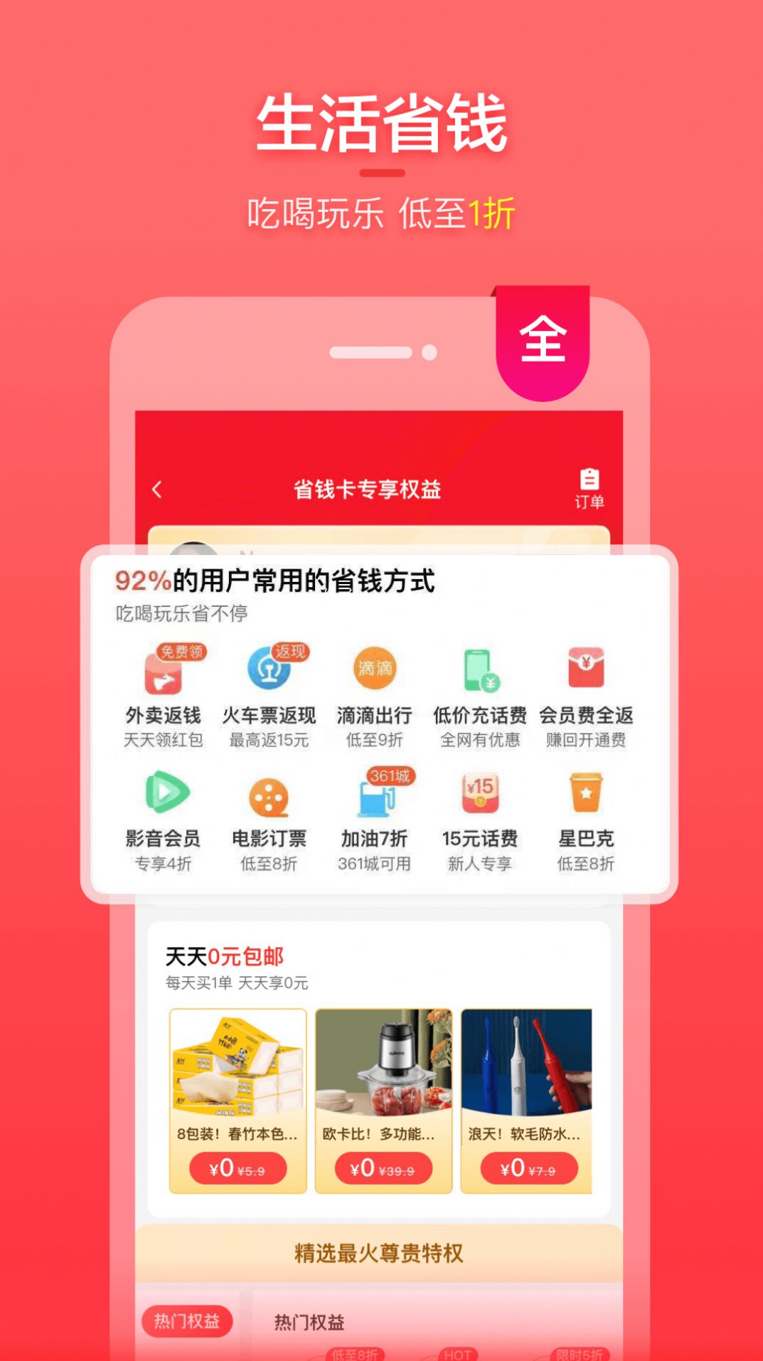 喵钱罐app手机版下载图片1