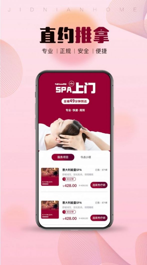 今点home家政app手机版下载 v1.2.6