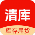 清库网库存尾货批发app最新版 1.7.1