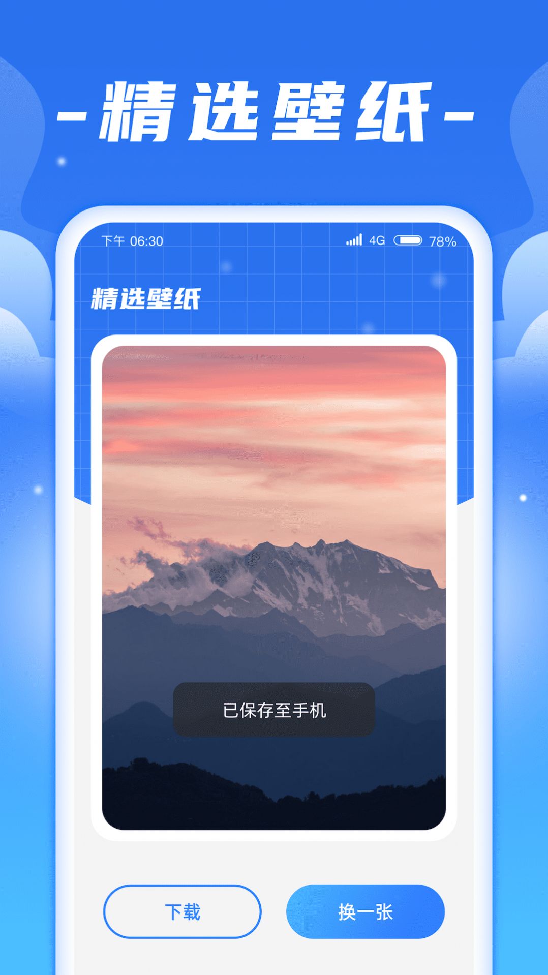 闪充宝app最新版下载 v1.0.1