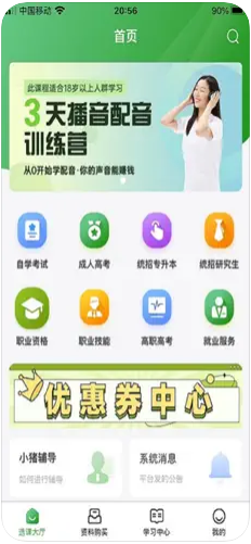 小猪同学最新版下载 v1.0