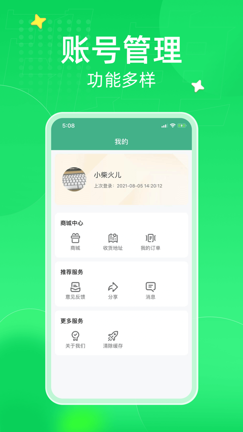 弘电脑掌上云电脑app免费版下载 v4.9.3