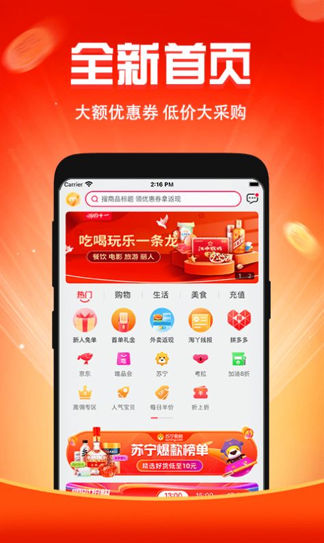 简淘购物app软件下载 v1.0.1