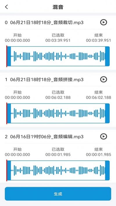 流年音频提取APP官方版 v1.0