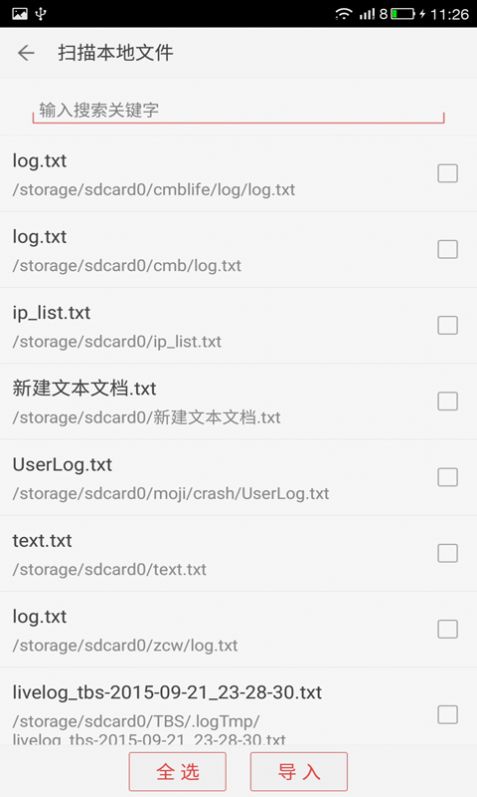 看小说听书app手机版 v4.8.10