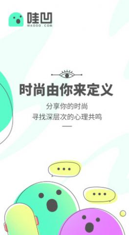 哇凹安卓app软件下载安装 v1.0.0