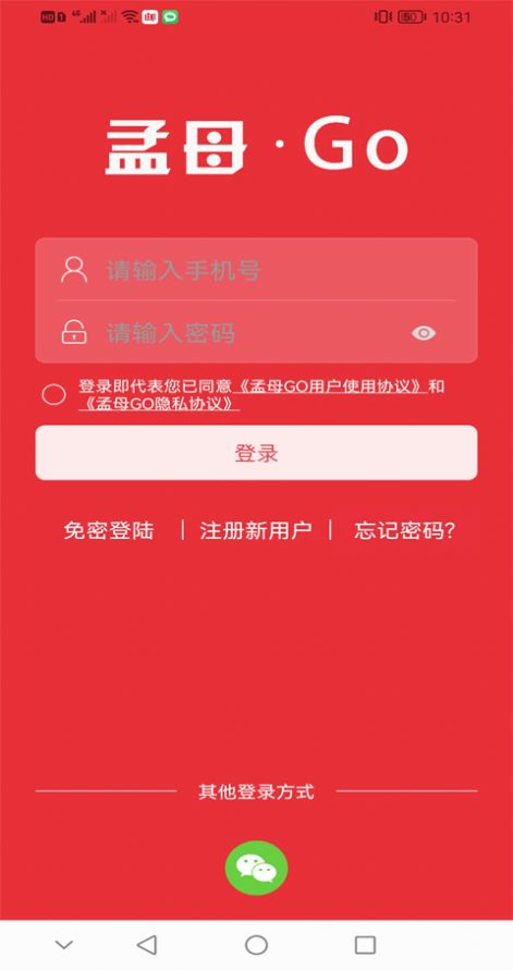 孟母GO app官方版下载图片1