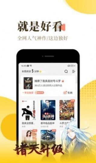 橘寄小说最新版app下载安装 v1.0.2