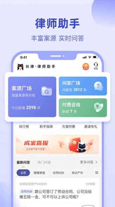 法临律师端app官方下载图片2