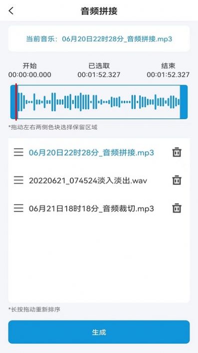 流年音频提取APP官方版 v1.0