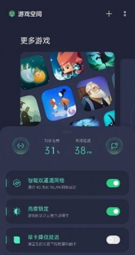 Game Space红魔游戏空间电竞版安装包下载 v6.15.0