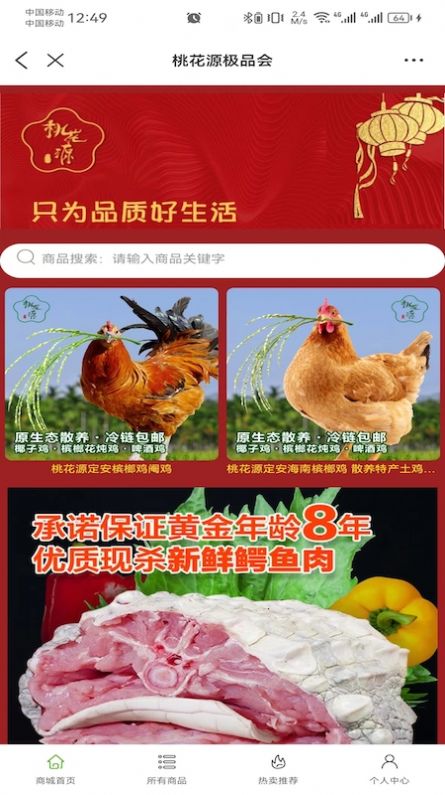 极品会购物app手机版下载图片2