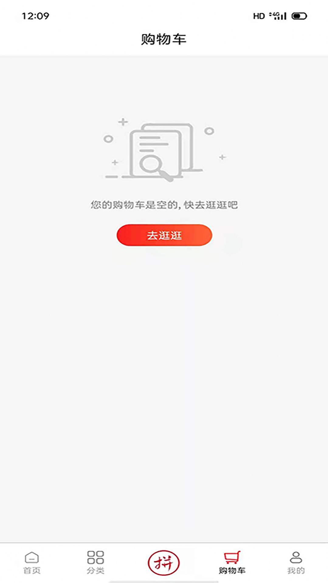 臻德品酷app最新安卓版下载 v1.5.4