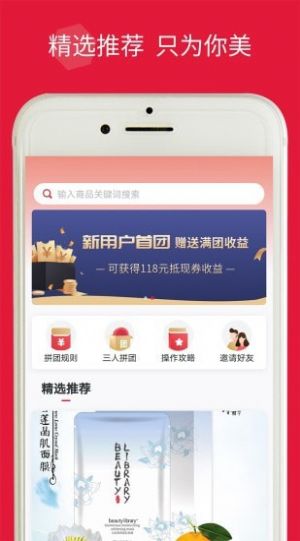 品拼App手机版下载 v1.0.0