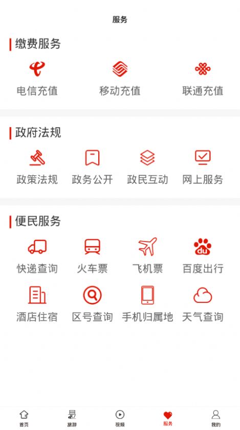 梵净山新闻客户端app下载 v1.0