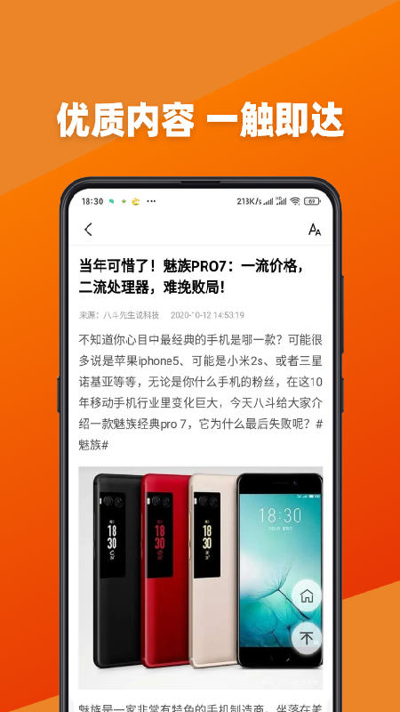 今日新鲜事app下载最新版 v2.25