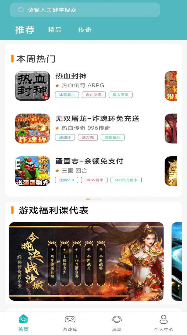 川奇游戏盒子app免费版 v3.0.23419