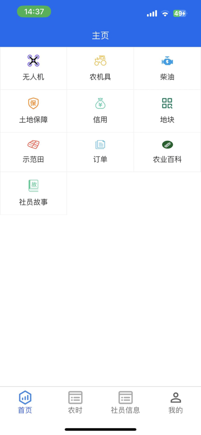 百旺CRM客户管理系统app 1.0