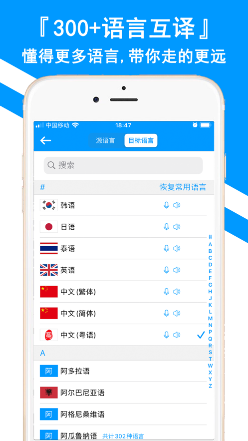 翻译全能王app免费官方版下载图片1