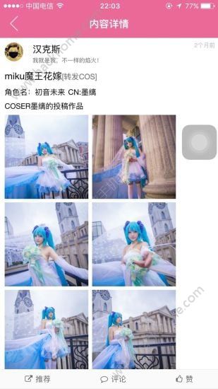 COSPLAY啦app官方下载手机版 v1.0.15