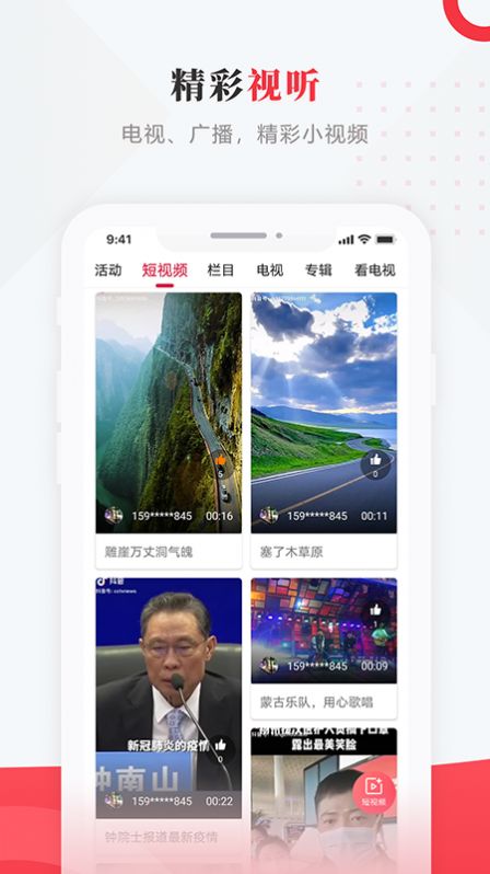 走进富裕app公众号官方版下载图片1