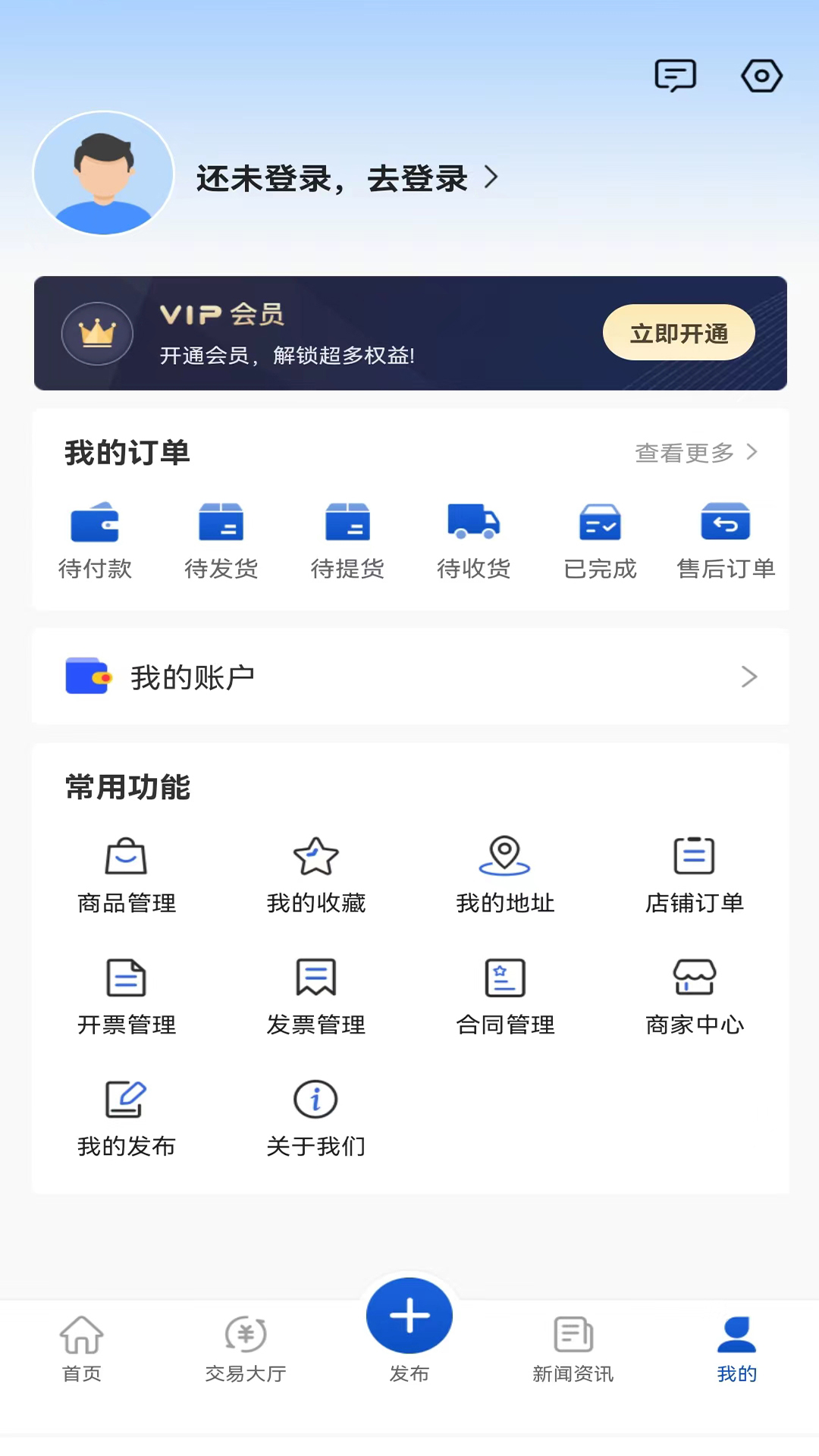 路生寻金属买卖app官方版 v1.0