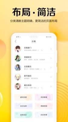 刺萝小说app免费阅读手机版 v1.0