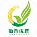 锄禾优选助农app官方下载 v1.0