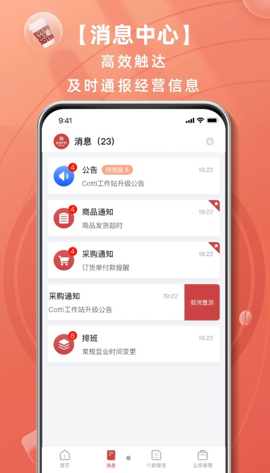 库迪工作站app官方下载 v1.0.0