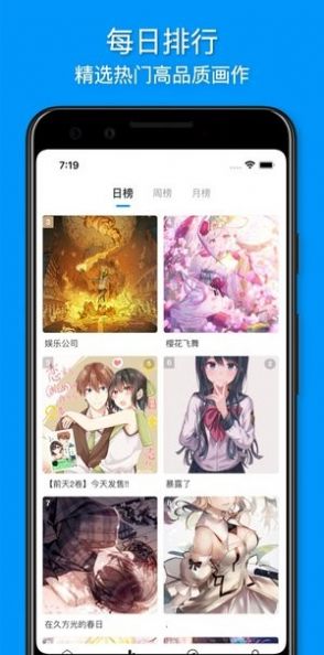 插画世界app安卓下载 v2.3.0