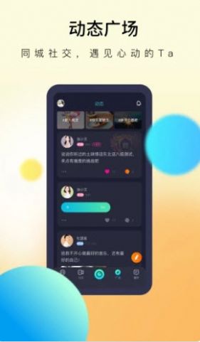 懒懒交友APP官方手机版 v1.48.0