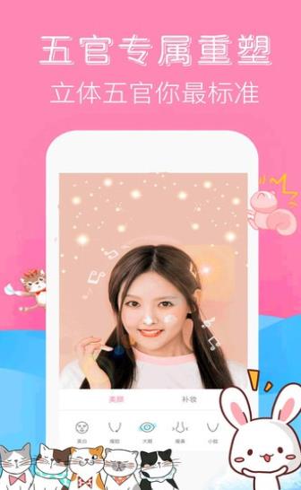 可甜美颜相机app官方版下载 v1.0.4