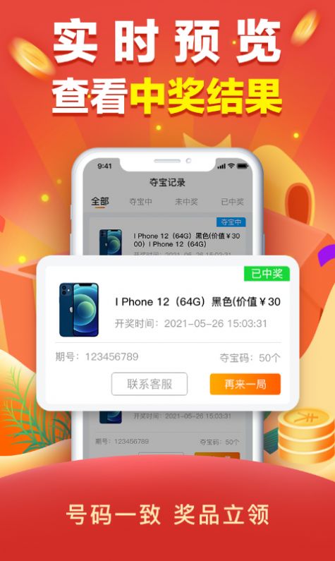 天天0元购app软件更新下载官方版 v1.0.0