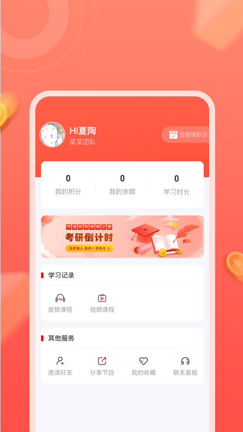 下载百姓国货多有宝app到桌面最新版安装 v1.0