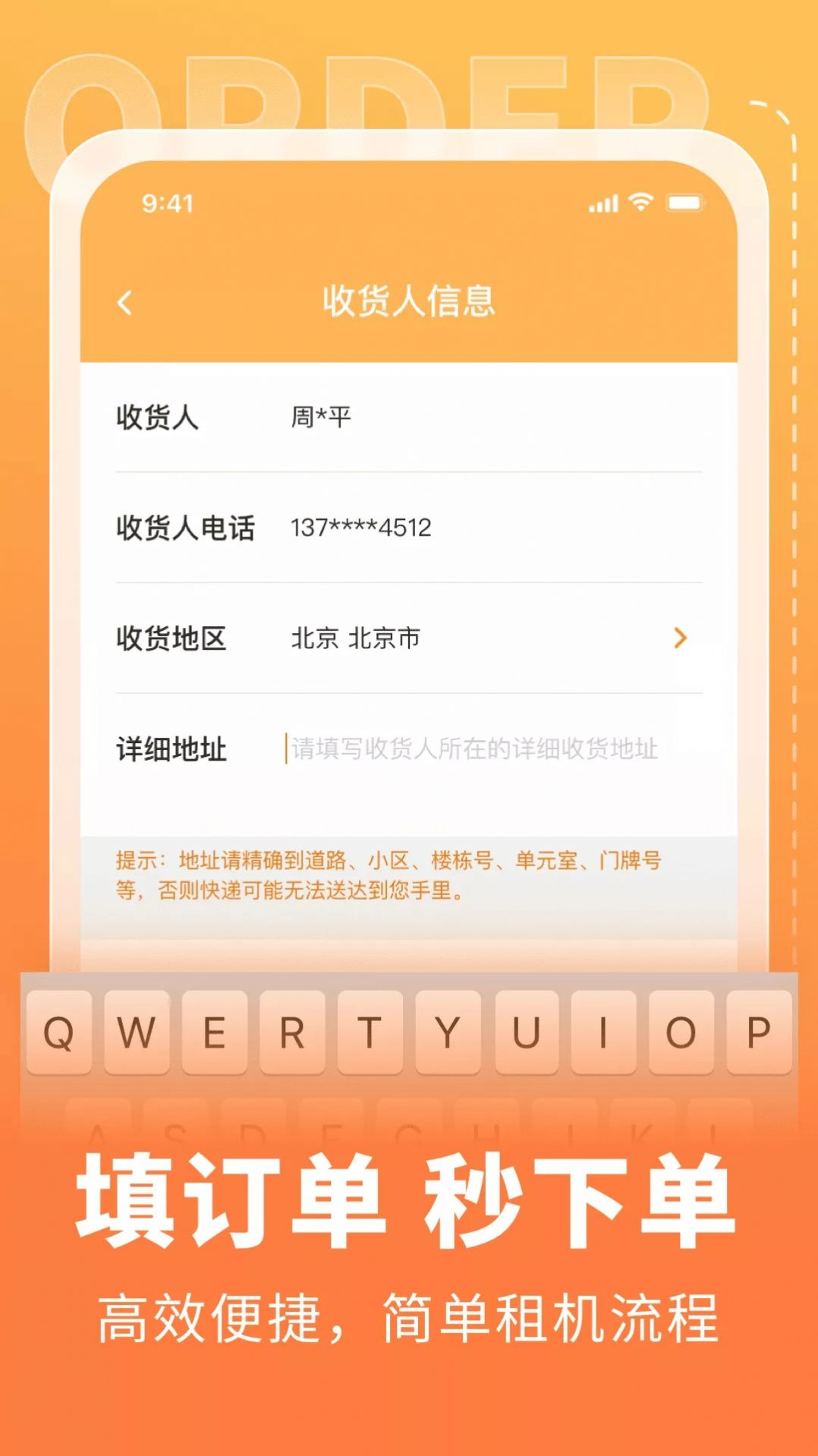 电脑租赁平台app最新版下载 v1.0.0