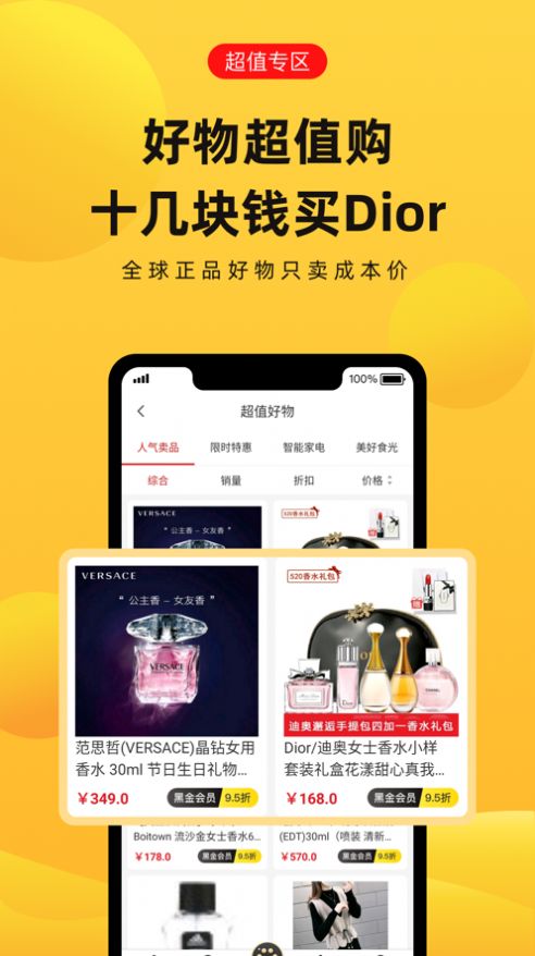 萌象购物APP官网免费软件 v1.0.4