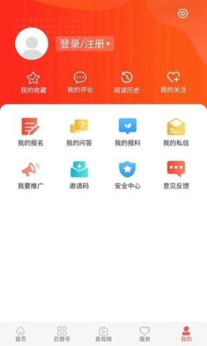 冀云巨鹿app软件官方版下载 v1.4.0