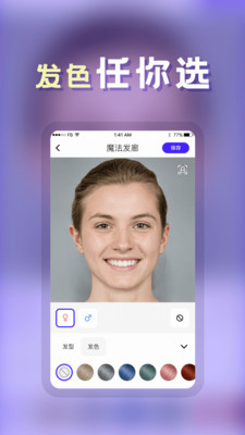 发型app最新版下载 v1.0